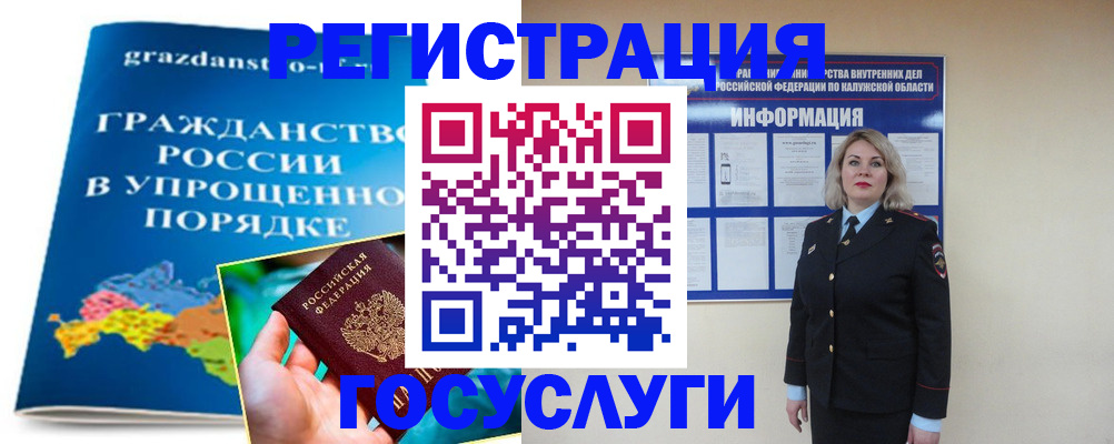 прописка в Мордовии