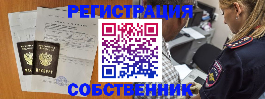 временная прописка в Мордовии