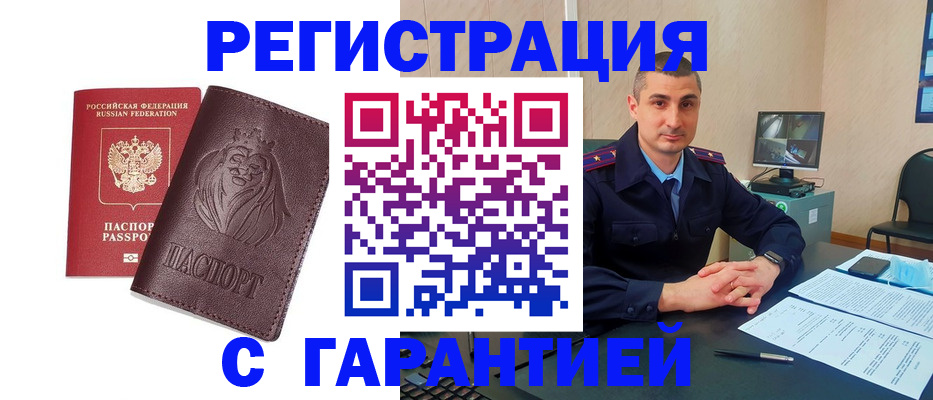 прописка для военкомата в Мордовии