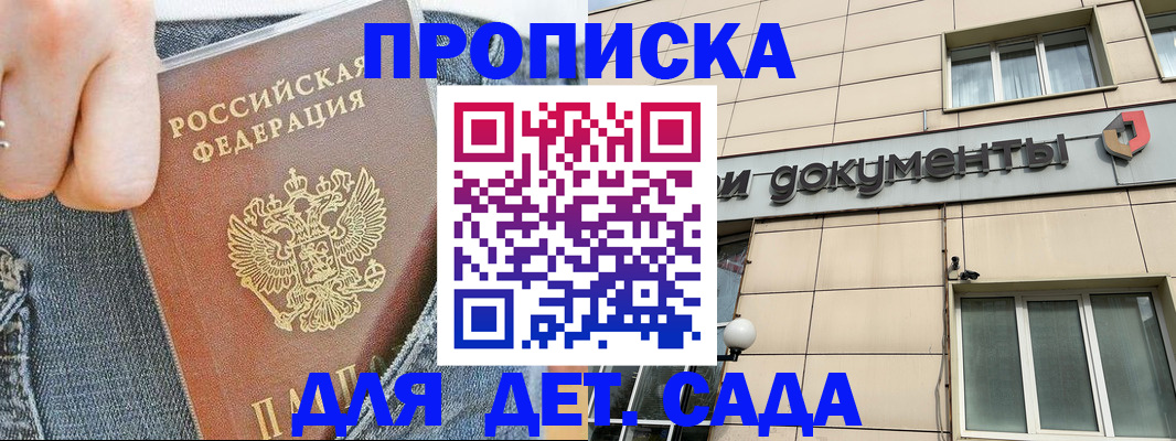 пропишу в квартире в Мордовии